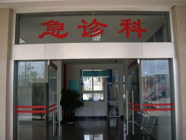 放射科科室标牌 