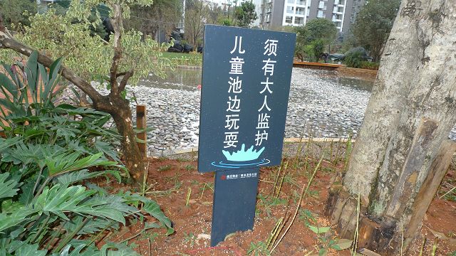 绿化公益牌 