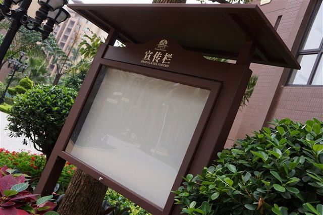 宣传栏 
