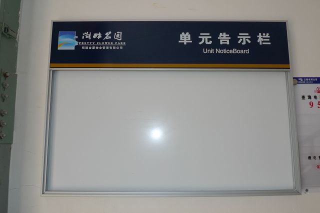 公告栏 
