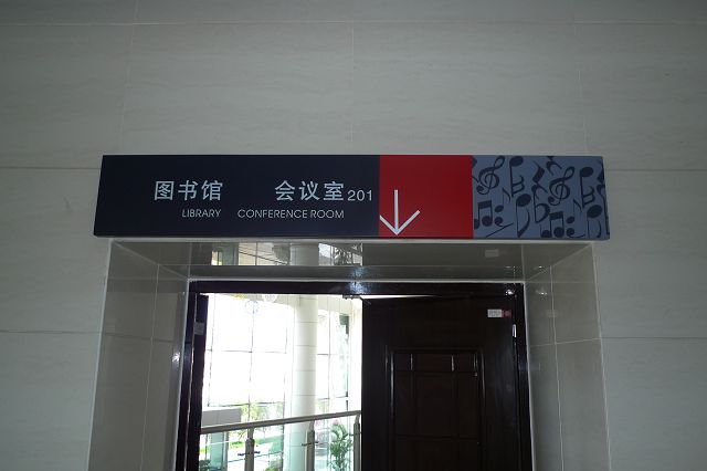 导向标识设计 