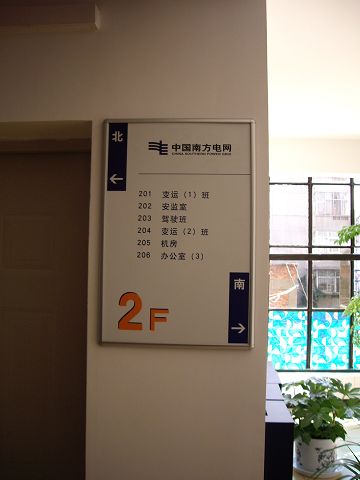 导向标识 