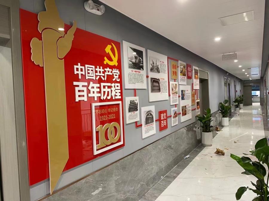 企业文化墙制作一 