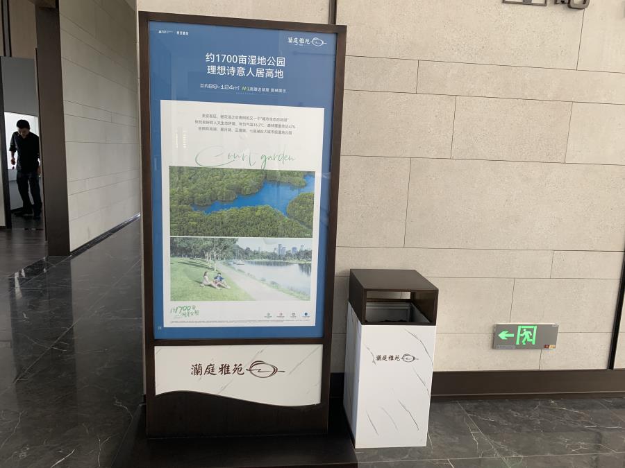 贵安置投南庭雅苑 导视标牌 