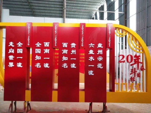 党建形象宣传标牌 