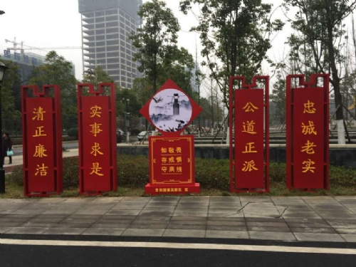 党建文化标牌 