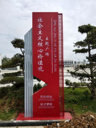 党建文化标牌 