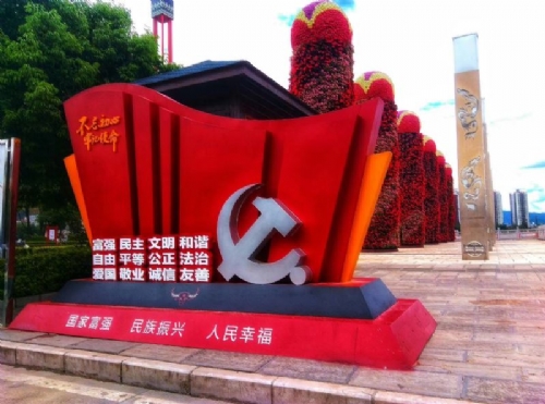 党建文化标牌 